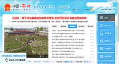 Desktop Screenshot of ezhou.gov.cn